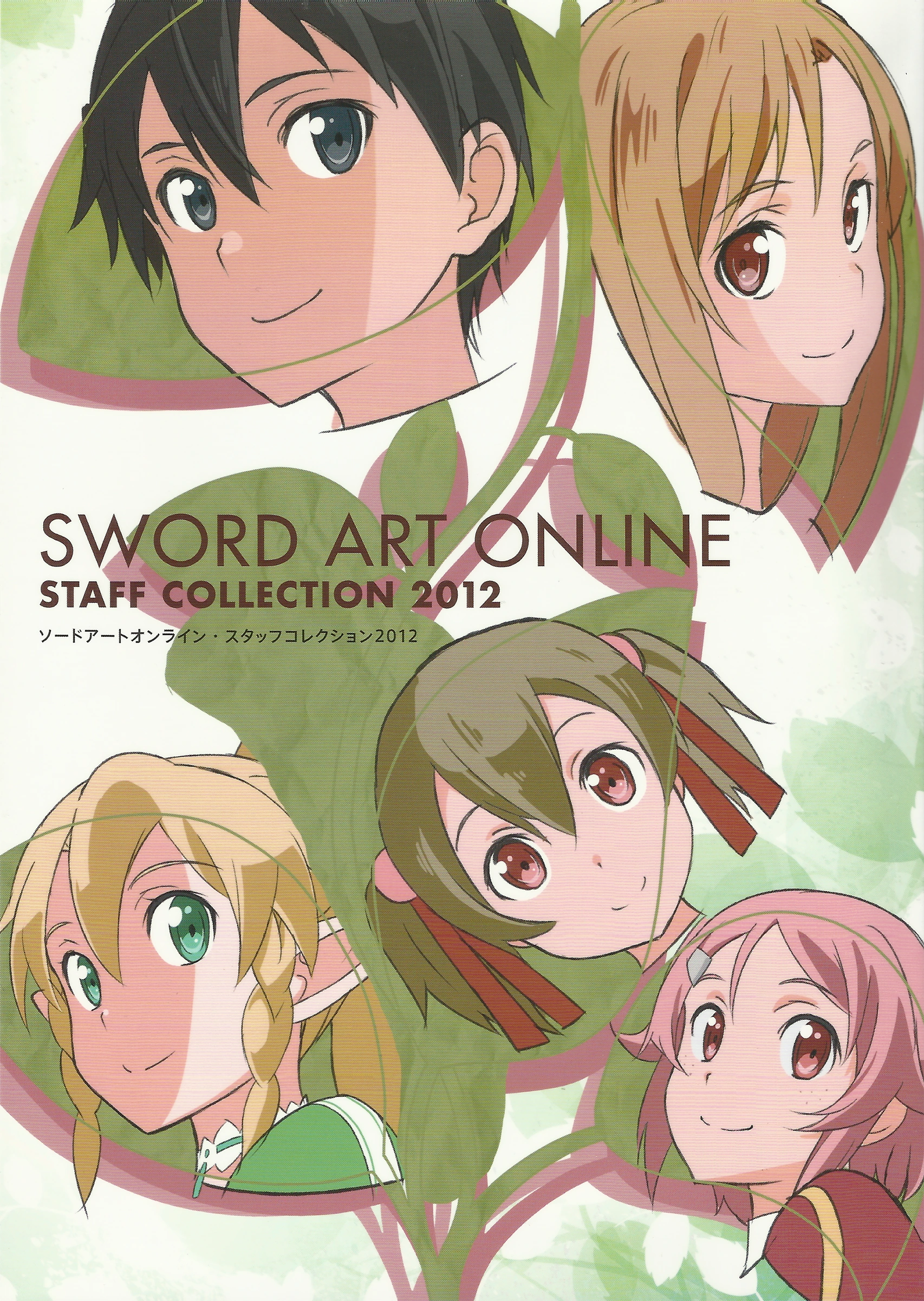 Sword Art Online Art Book and Guide Book Main Page | Sword