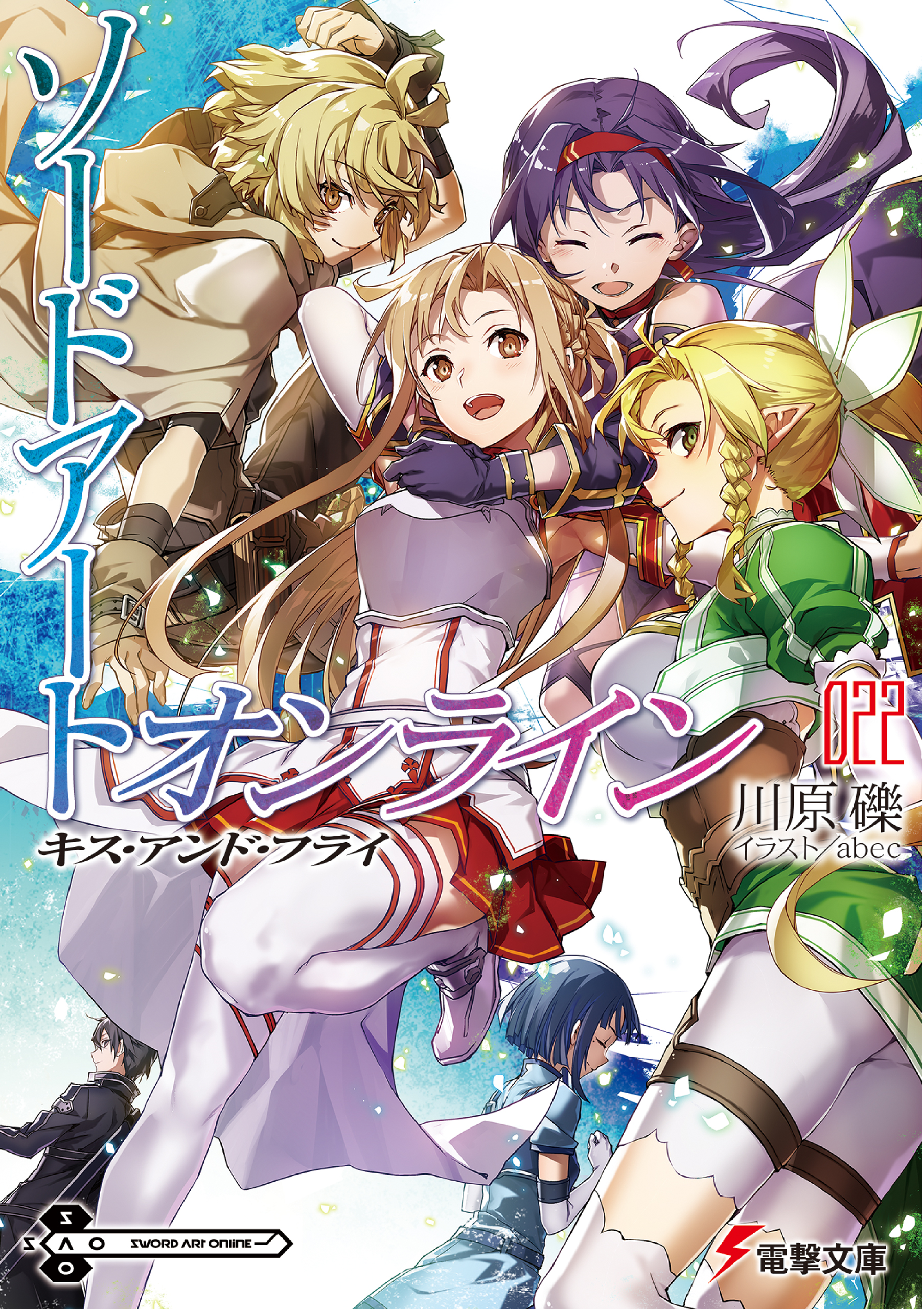 Read Sword Art Online Unital Ring Manga on Mangakakalot