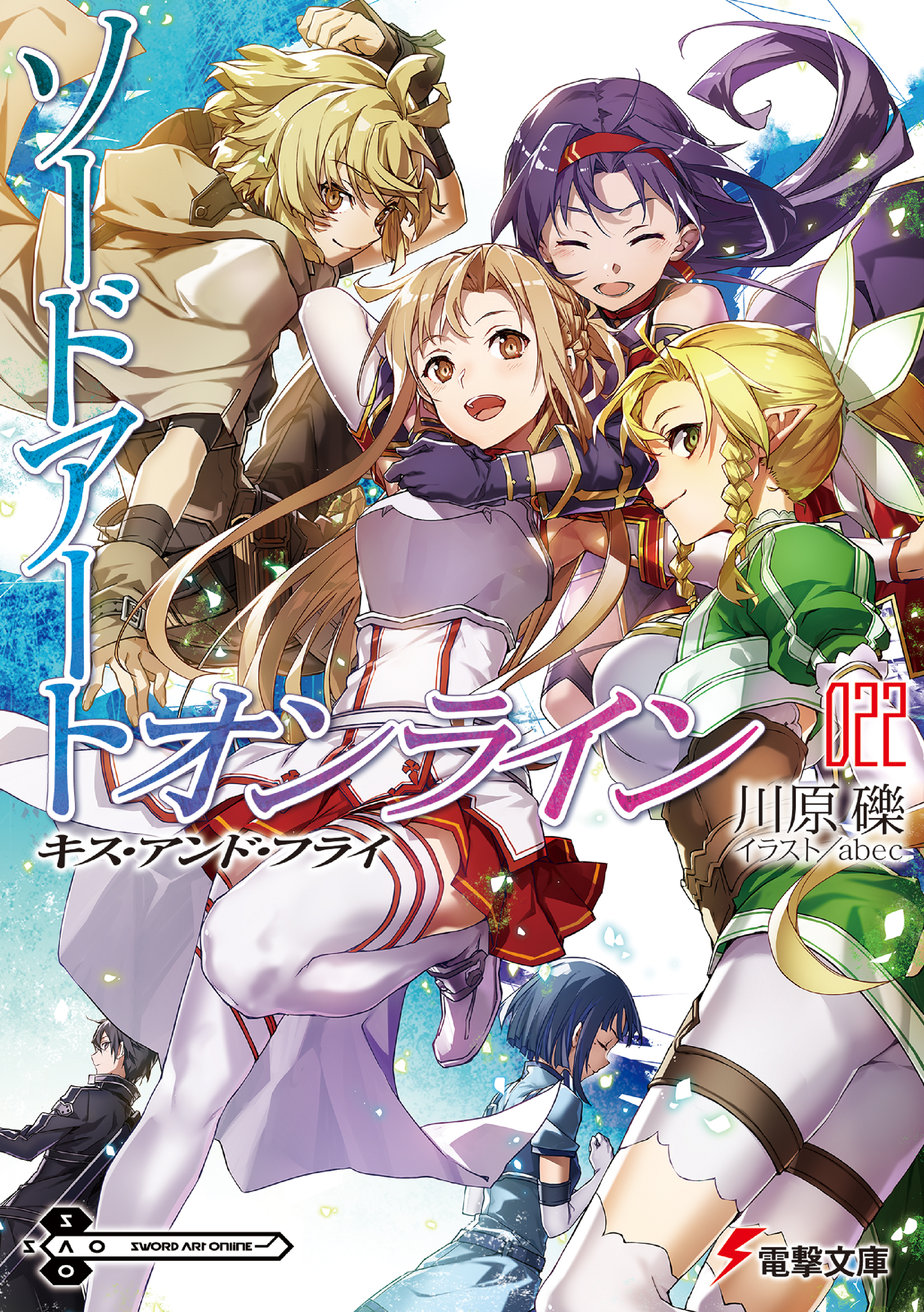 Sword Art Online - Progressive Barcarolle of Froth (manga), Sword Art  Online Wiki