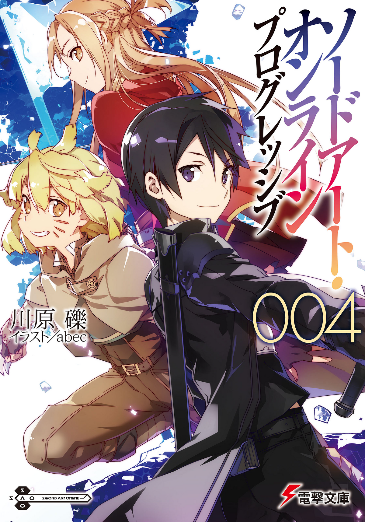 Light Novel Club Chapter 34: Sword Art Online Progressive, Vol. 1 – Beneath  the Tangles