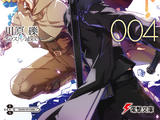 Sword Art Online Light Novel/Progressive Band 4