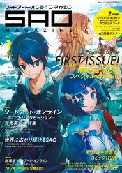 Sword Art Online Art Book and Guide Book Main Page | Sword Art