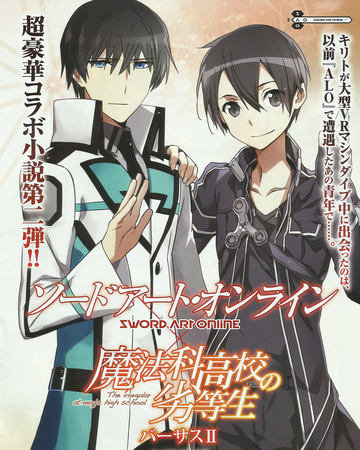 Versus Ii Sword Art Online Wiki Fandom Versus Ii Sword Art Online Wiki Fandom