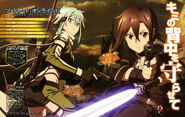 Sinon and Kirito in the Dengeki Bunko July 2014 Issue.