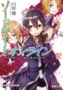 Kirito with Linel Synthesis Twenty-eight and Fizel Synthesis Twenty-nine on the cover of Volume 12.