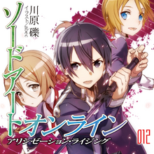 Fizel Sword Art Online Wiki Fandom