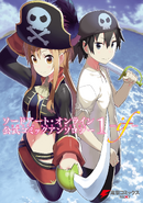 Sword Art Online Official Comic Anthology 1 -if-