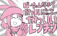 Illustration of LLENN by Ishiguchi Juu, promoting the release of AGGO episode 3.