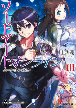 Sword art online alicization episode 19 english sub sales