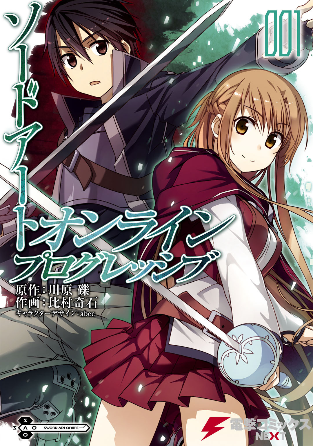 Sword Art Online: Progressive - Scherzo of Deep Night Manga