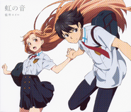 Kazuto and Asuna on the Niji no Oto cover.