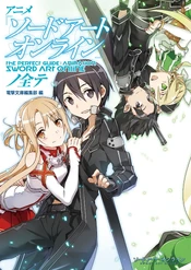 Sword Art Online Art Book and Guide Book Main Page | Sword Art