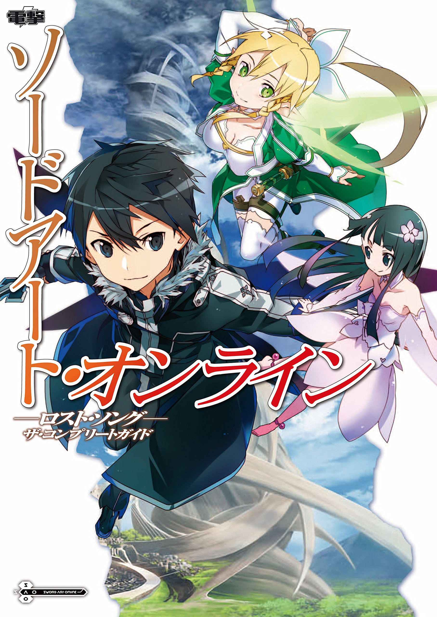 Sword Art Online Art Book and Guide Book Main Page | Sword