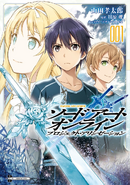 Project Alicization Manga Vol 1 Cover