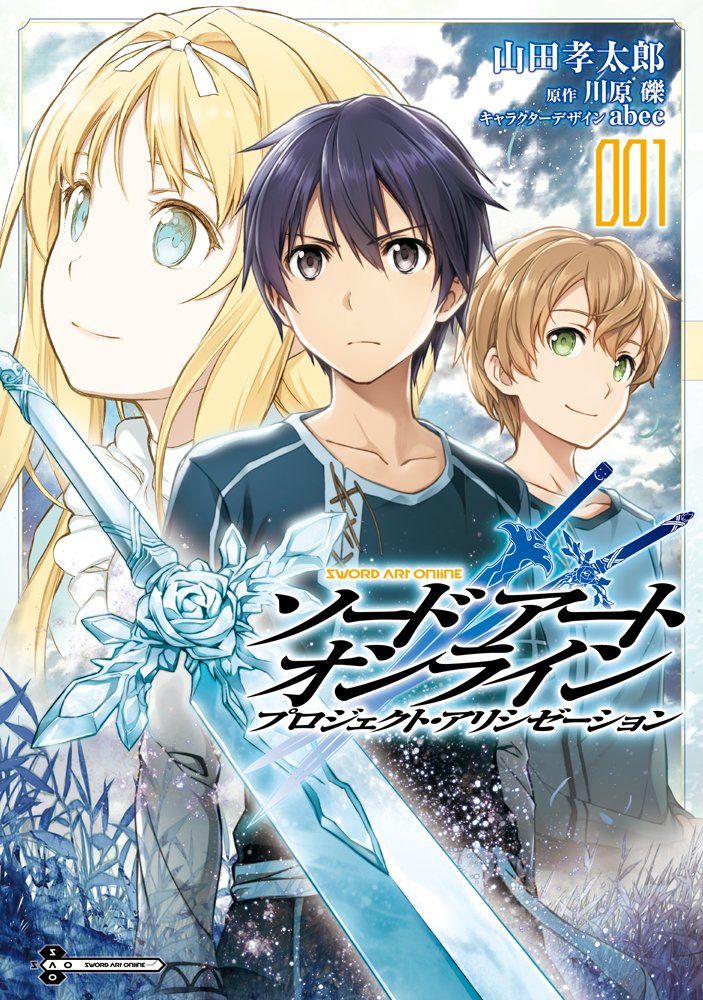 Sword Art Online Project Alicization Volume 01 Manga Sword Art Online Wiki Fandom