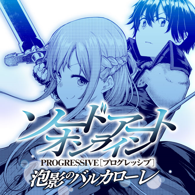 Sword Art Online Progressive Bacarole' é confirmado pela Panini