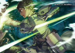 Sword Art Online 21 (light novel): Unital Ring I