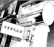 Lily of the Valley Pavilion in the Fairy Dance manga.