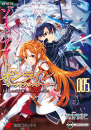 Asuna with An Incarnation of the Radius, Kirito, Shigemura Tetsuhiro, and Yuna on the cover of Ordinal Scale manga volume 5.