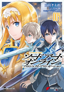 Project Alicization Manga Vol 4 Cover