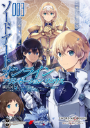 Alicization Lycoris Manga Vol 3 Cover