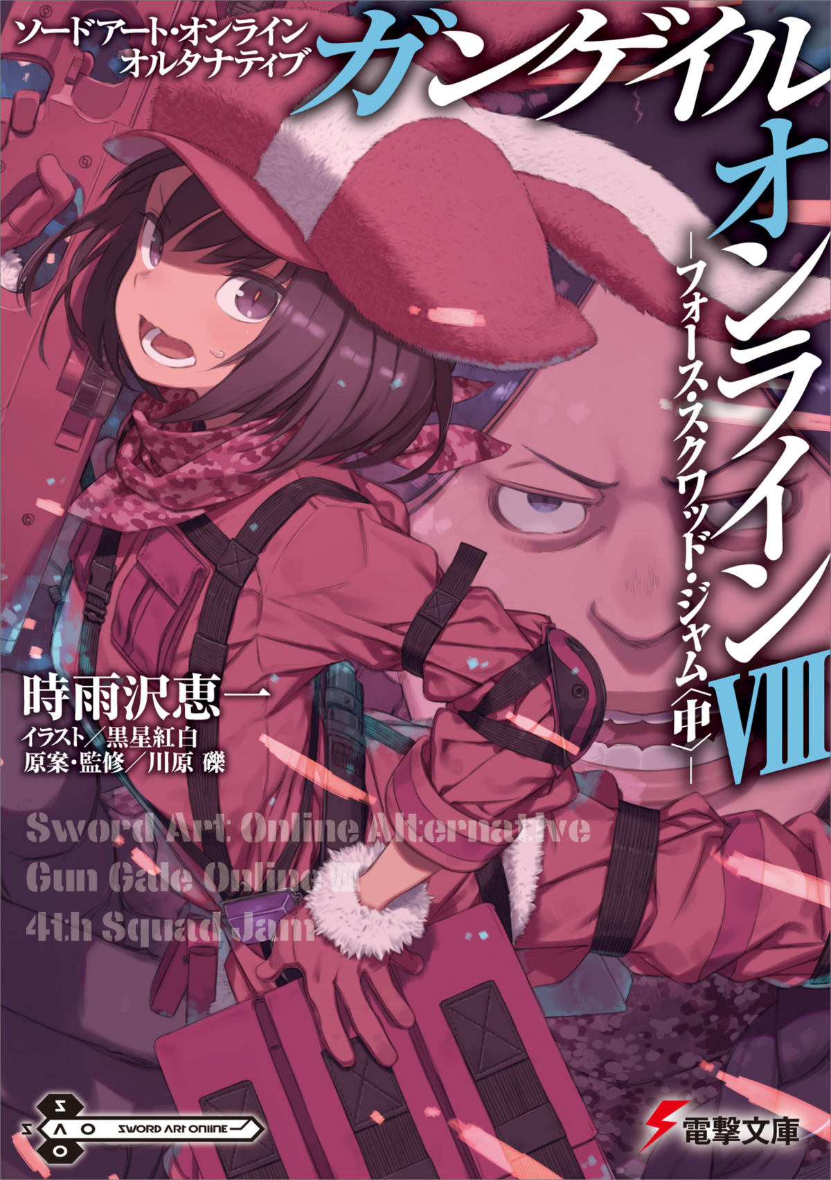 Sword Art Online Alternative Gun Gale Online Volume 08 | Sword Art Online  Wiki | Fandom
