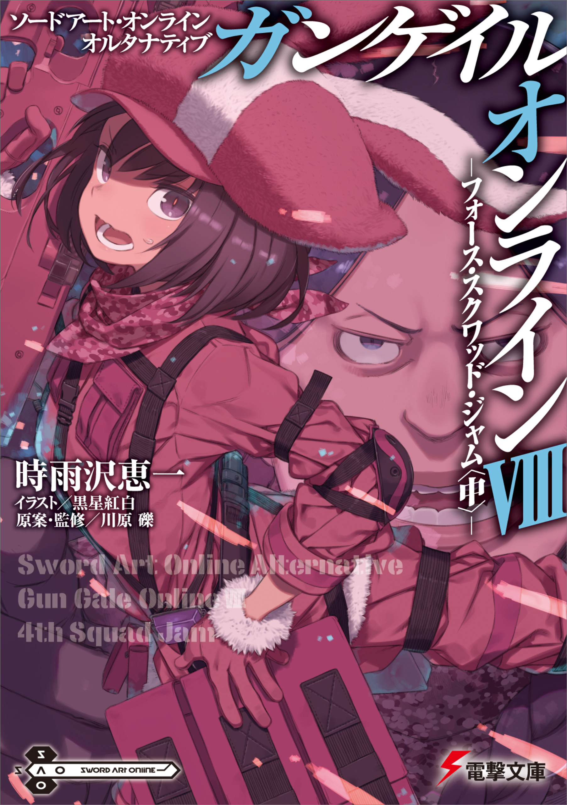 Sword Art Online Alternative Gun Gale Online Volume 08 Sword Art Online Wiki Fandom