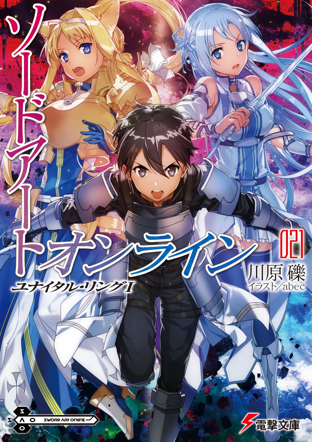 I just finished reading sword art online volume 21 and I wonder if volume 22 had been published. I know it was written in 2019 but I can't find it anywhere on