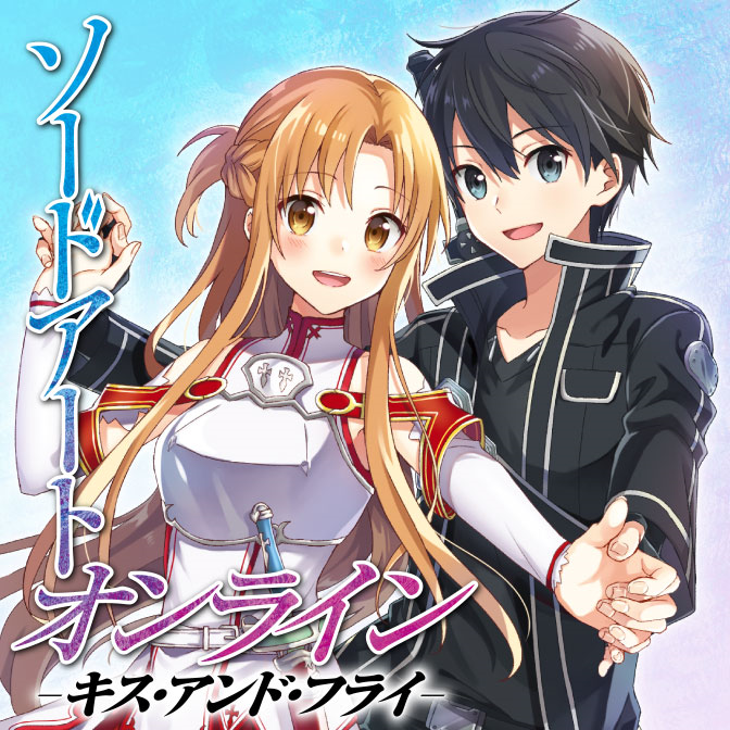 Sword Art Online Kiss And Fly Manga Sword Art Online Wiki Fandom