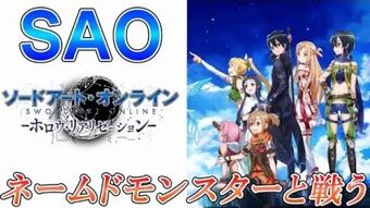 Sword Art Online Hollow Realization Sword Art Online Wiki Fandom