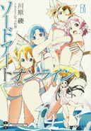 Silica with Asuna, Leafa, Lisbeth, and Yui on the cover of Rainbow Bridge.