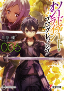 Kirito with Kizmel and Myia on the cover of Progressive Volume 6.