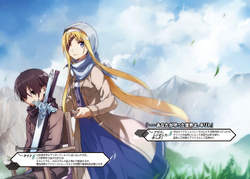 Sword Art Online Light Novel Volume 15 Sword Art Online Wiki Fandom