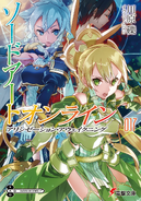 Sinon with Kirito and Leafa on the cover of Volume 17.