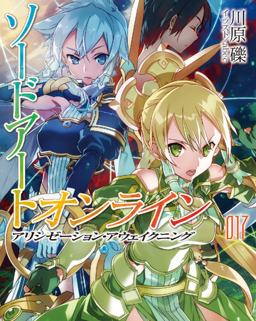 Sword Art Online Light Novel Volume 17 Sword Art Online Wiki Fandom