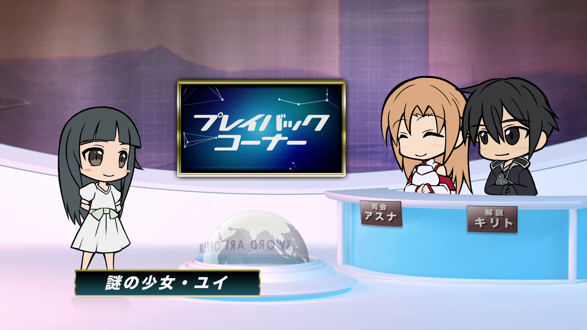 File:Sword Art Online Extra 2.png - Anime Bath Scene Wiki