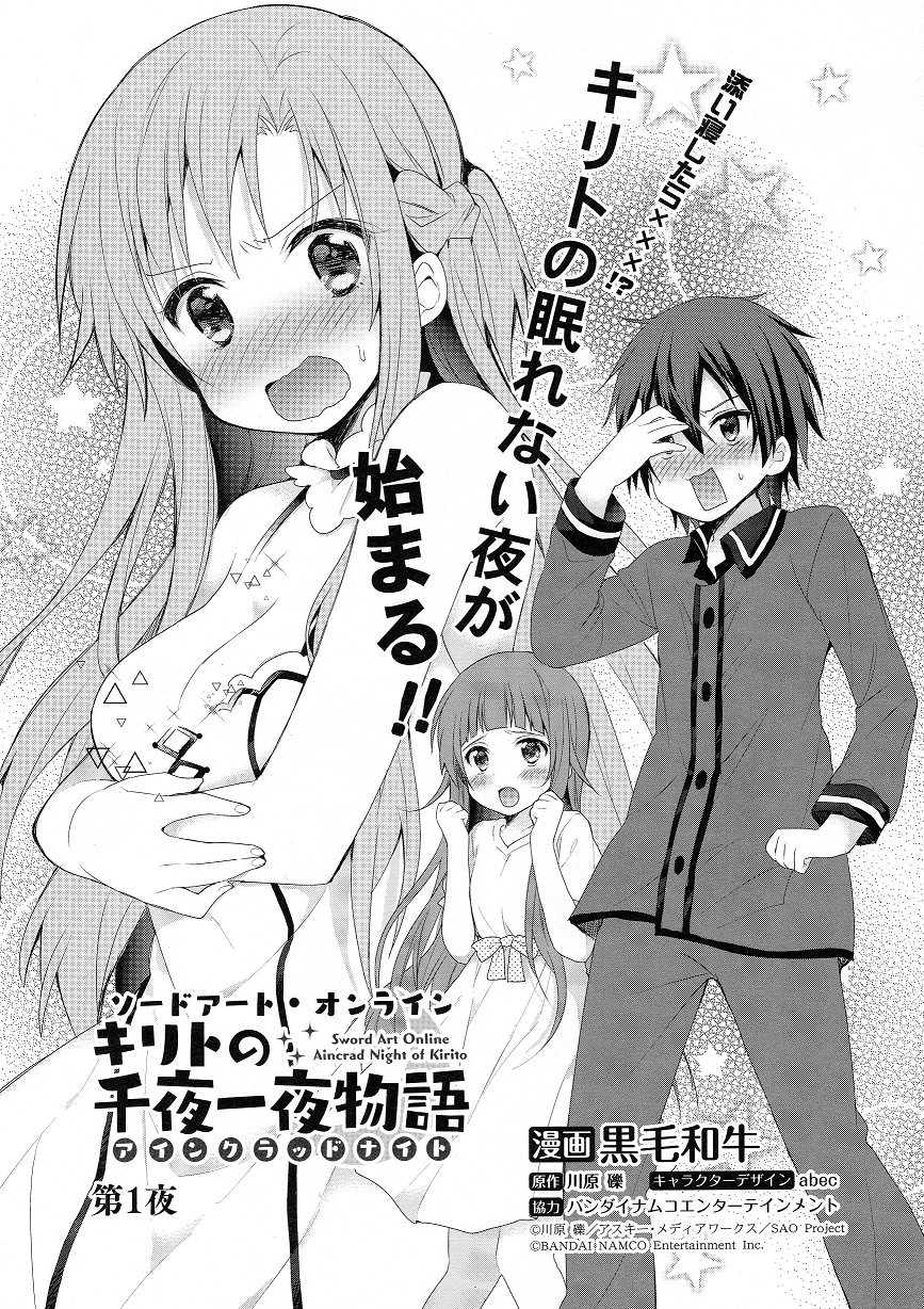 Sword Art Online Manga: Sword Art Online: Aincrad (Manga