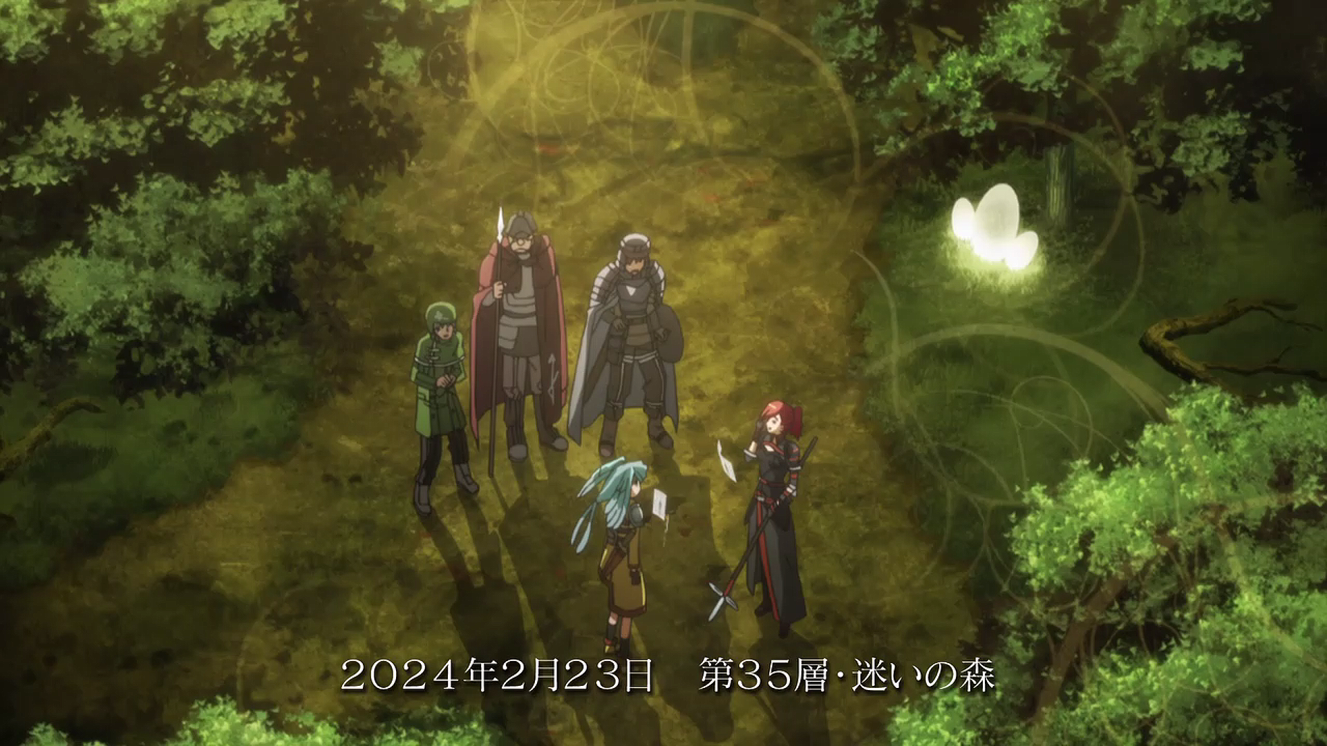 Forest of Wandering, Sword Art Online Wiki