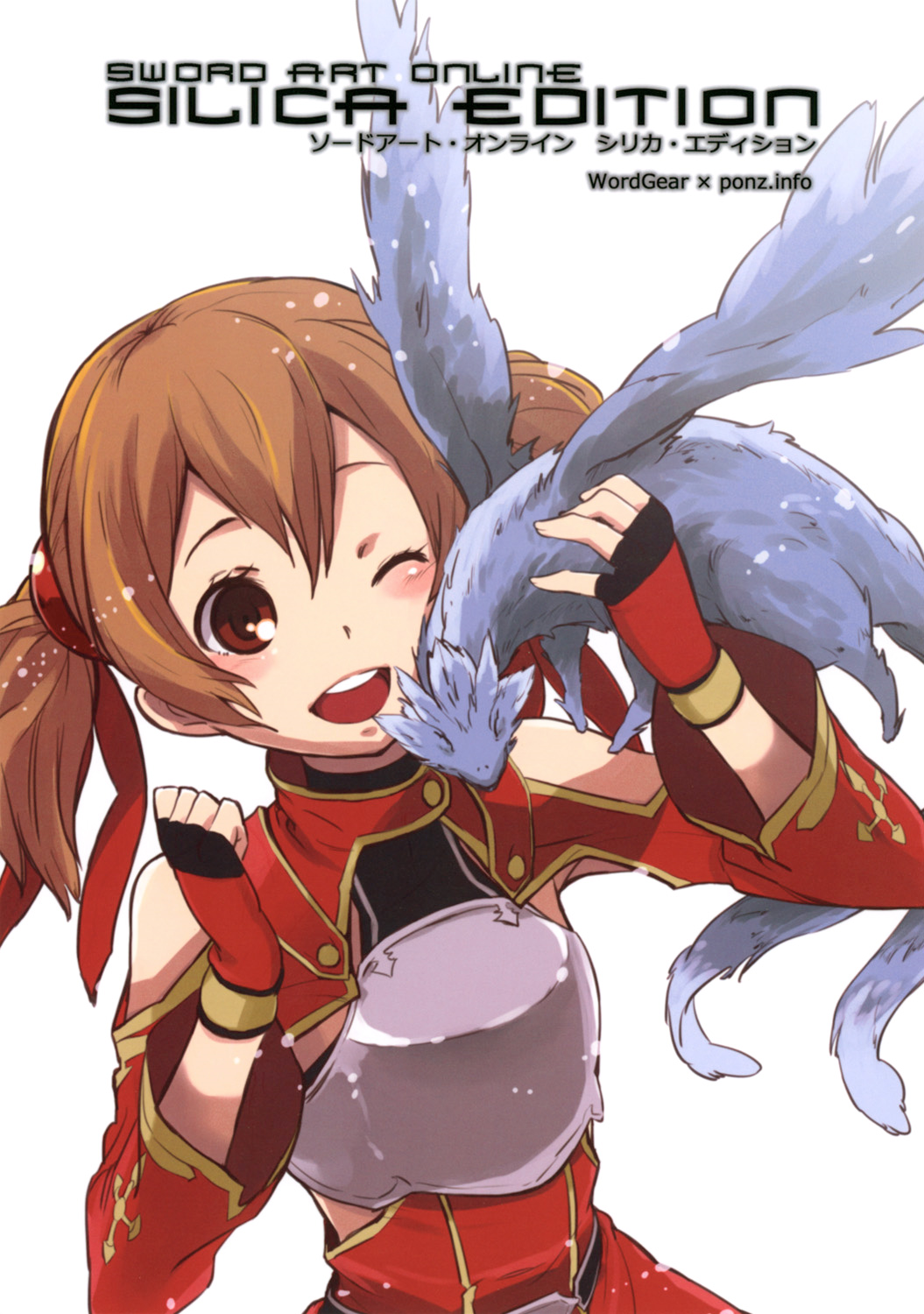 Sword Art Online - Kiss and Fly (manga), Sword Art Online Wiki