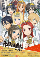 Eugeo with Alice, Asuna, Kazuto, Ronye, Shino, Suguha, and Tiese on a visual for an SAO collaboration with Kanda Festival 2019.