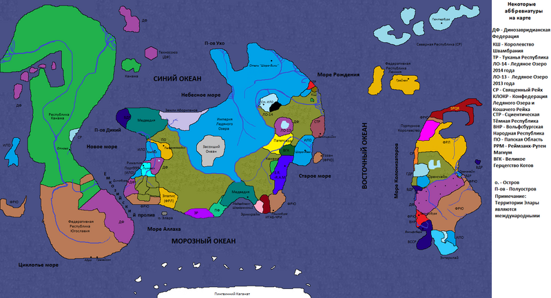 Нормальная карта с морем и странами и столицами 2.0.