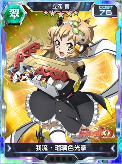 Characters 5 Star Symphogear Xdu English Wiki Fandom