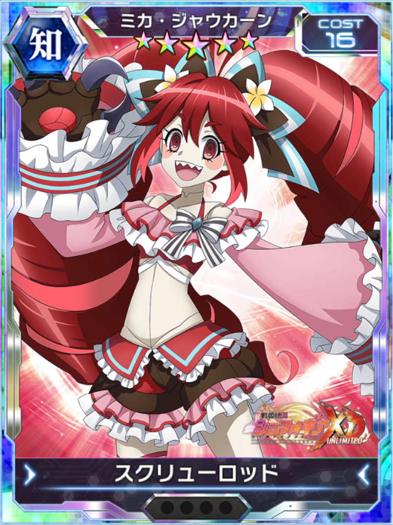 No 2449 Symphogear Xdu English Wiki Fandom No 2449 Symphogear Xdu English Wiki Fandom