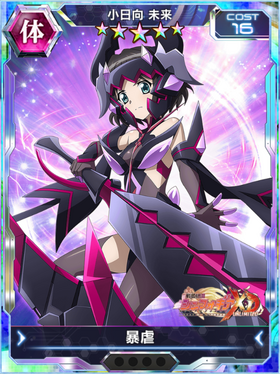 No 2464 Symphogear Xdu English Wiki Fandom No 2464 Symphogear Xdu English Wiki Fandom