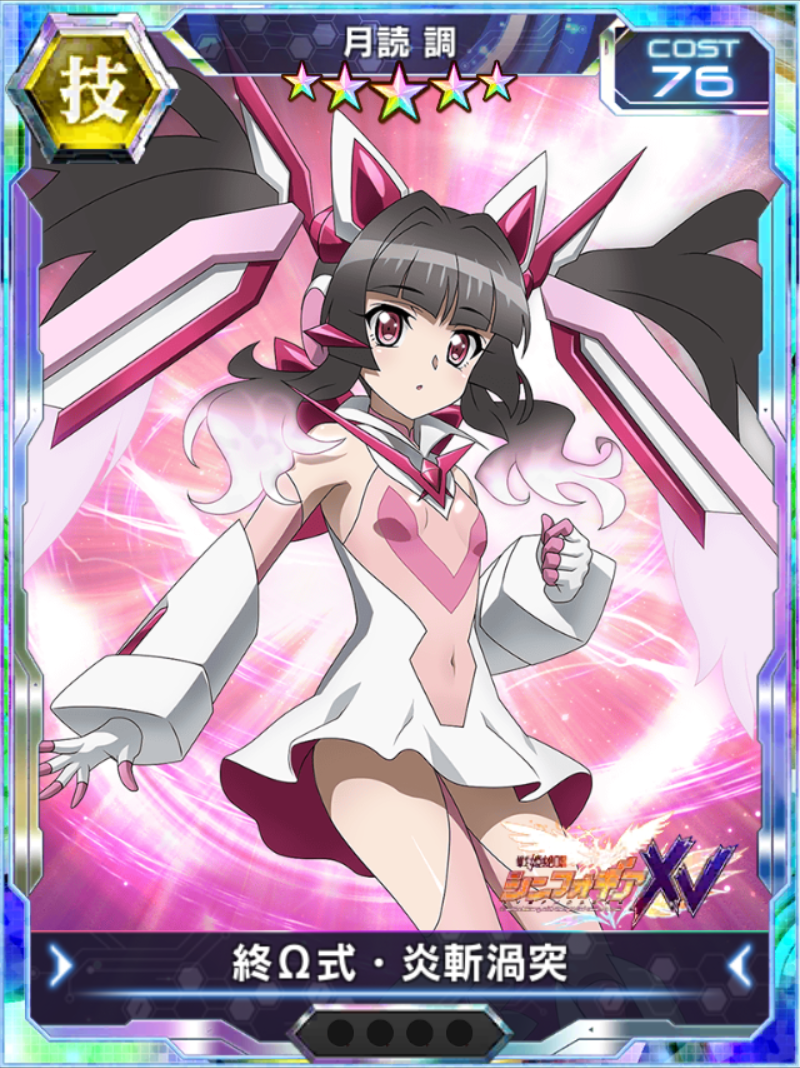 同朋の妖精 16th Seasonプロモ Frost (Dead of Night) | Yume 100 English Wiki | Fandom