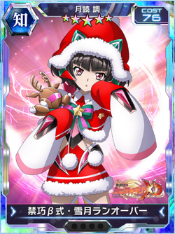 Characters/Shirabe Tsukuyomi | Symphogear XDU English Wiki
