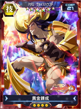 No. 2694 | Symphogear XDU English Wiki | Fandom
