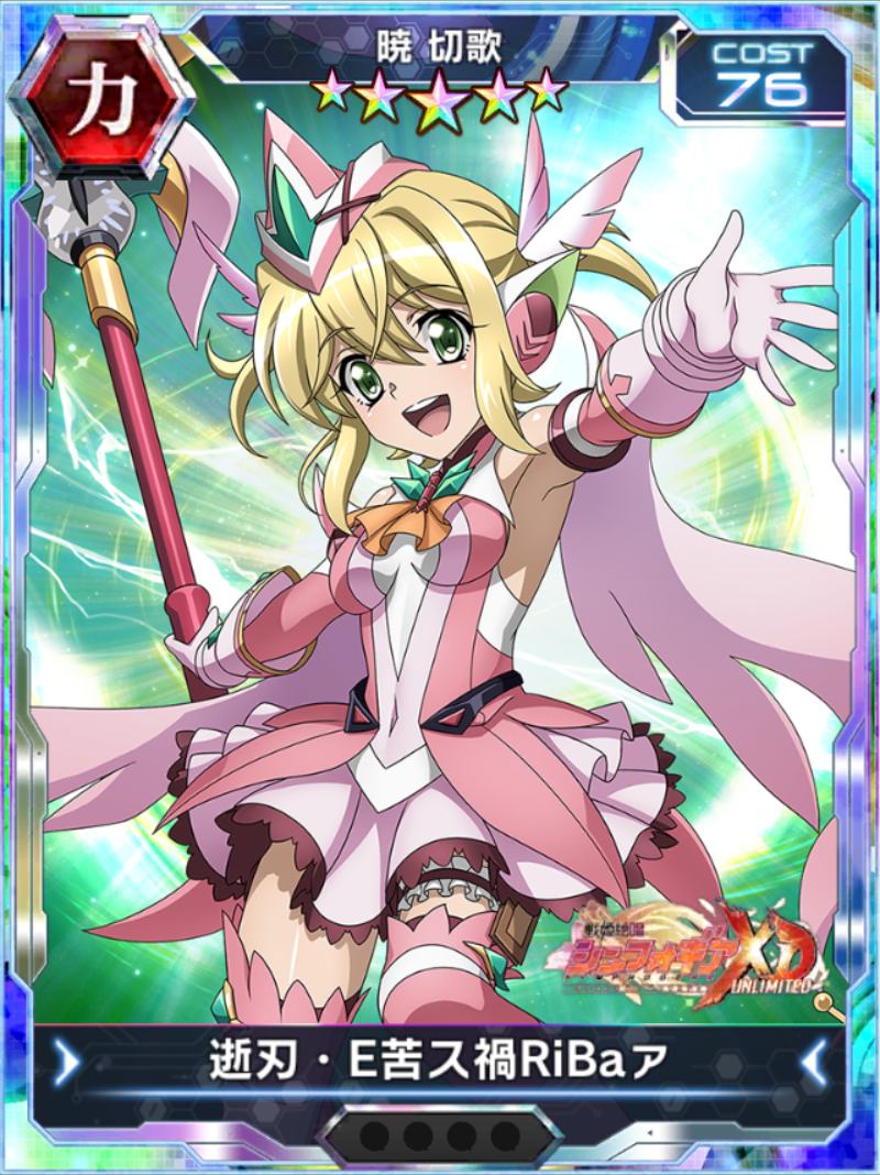 No. 3031 | Symphogear XDU English Wiki | Fandom No. 3031 | Symphogear XDU English Wiki | Fandom