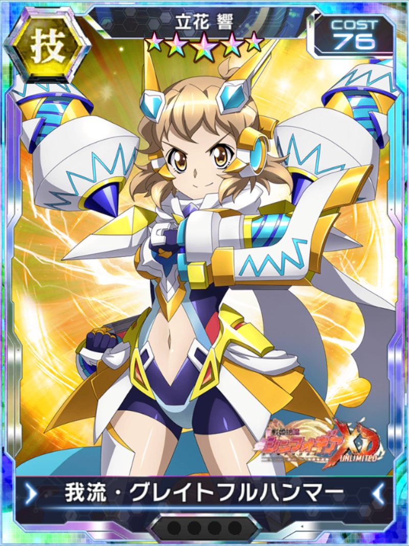No. 3234 | Symphogear XDU English Wiki | Fandom No. 3234 | Symphogear XDU English Wiki | Fandom