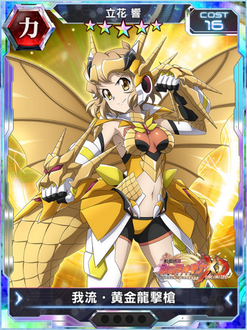 No Symphogear Xdu English Wiki Fandom No Symphogear Xdu English Wiki Fandom